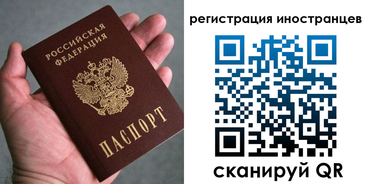 временная регистрация 2025 в Темрюке