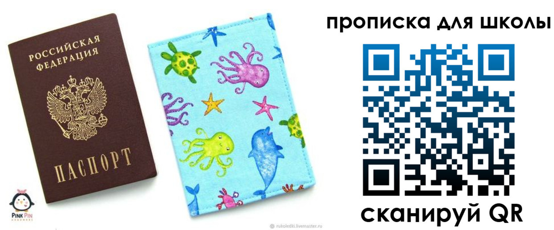 временная регистрация купить в Темрюке